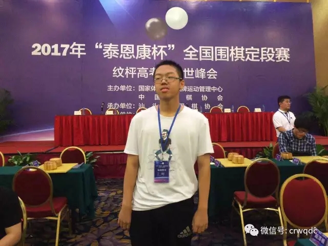 祝贺道场学员孙鹏宇在2017年全国定段赛中成功定为职业初段!